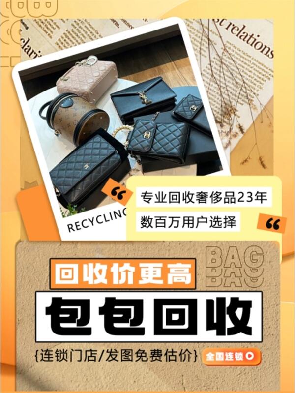 榆社县回收包包