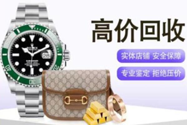 榆社县高价回收手表